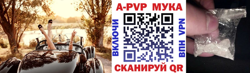 A-PVP Crystall Фролово