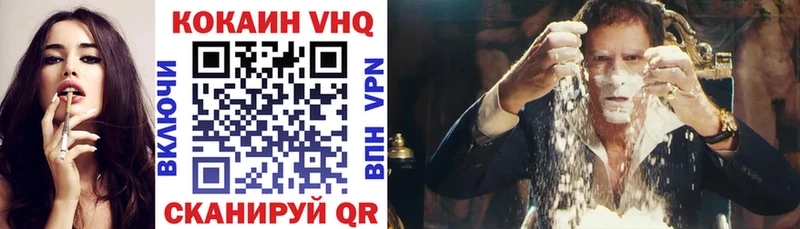 купить закладку  Фролово  COCAIN VHQ 