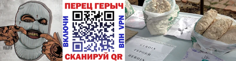 ГЕРОИН хмурый Фролово