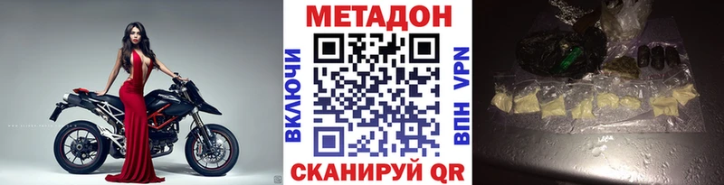 Метадон кристалл Фролово